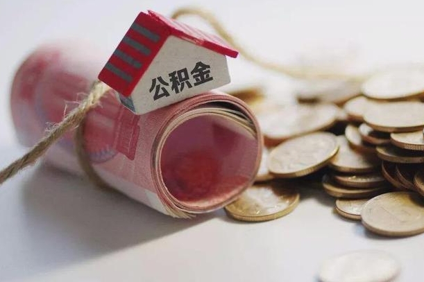 孟津公积金贷款房产解押（公积金房贷解押手续怎么办理）